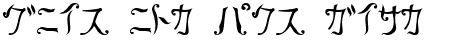 Ihre Vorschau von der Schriftart Retra