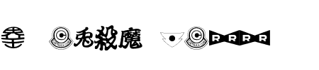 TTF: Dragon Ball Schriftart