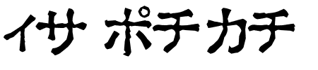 Font Ex Kata 2: Mehr Infos & Zeichen Übersicht TTF: Ex Kata 2 Font