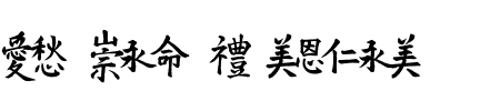 TTF: VT Mei Ornaments Schriftart